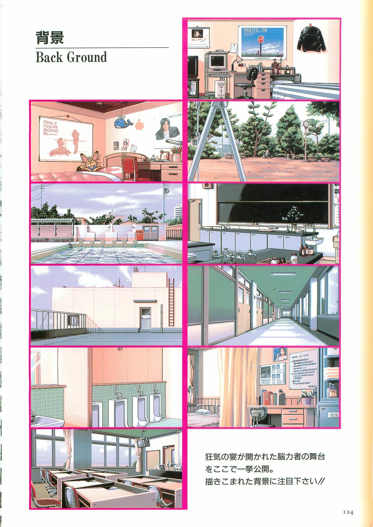 (画集) May-Be SOFT TRUSE 設定原画集 page 124 full