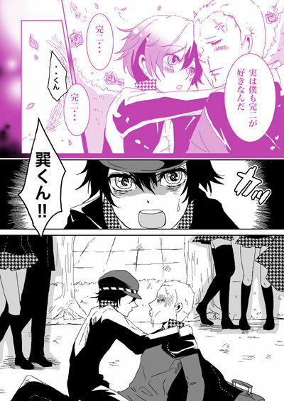 [BANANANAOTO (Suoh Junko, Ninagawa Haruki)] Weeeeeeeak! (Persona 4) page 12 full