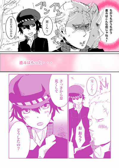 [BANANANAOTO (Suoh Junko, Ninagawa Haruki)] Weeeeeeeak! (Persona 4) page 7 full