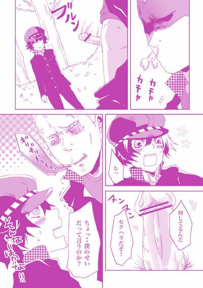 [BANANANAOTO (Suoh Junko, Ninagawa Haruki)] Weeeeeeeak! (Persona 4) page 8 full