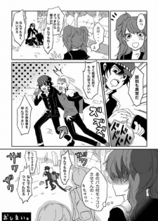 [BANANANAOTO (Suoh Junko, Ninagawa Haruki)] Weeeeeeeak! (Persona 4) - page 13