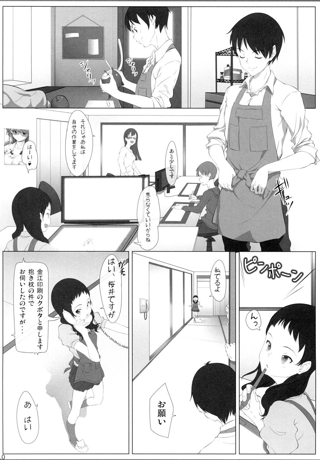 (C78) [Backdrop (Koume Satsuki)] Otome Sakka to Yome Nikki page 10 full