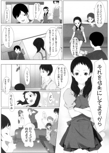 (C78) [Backdrop (Koume Satsuki)] Otome Sakka to Yome Nikki - page 12