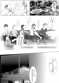 (C78) [Backdrop (Koume Satsuki)] Otome Sakka to Yome Nikki - page 13