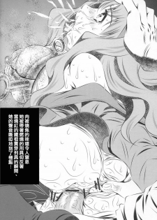 (C74) [Yuugai Tosho Kikaku (Tanaka Naburu)] Goumonkan Shintenchi Hen | Torture Dungeon: New World Edition (Macross Frontier) [Chinese] - page 14