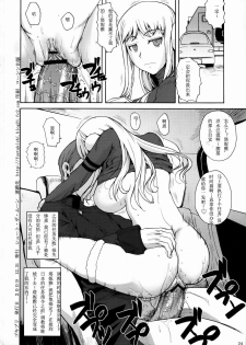 (C77) [Shoot The Moon (Fuetakishi)] Gokiburi (Darker Than Black) [Chinese] - page 25