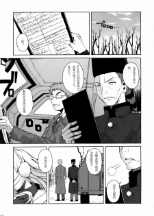 (C77) [Shoot The Moon (Fuetakishi)] Gokiburi (Darker Than Black) [Chinese] - page 2