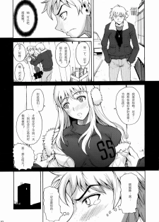 (C77) [Shoot The Moon (Fuetakishi)] Gokiburi (Darker Than Black) [Chinese] - page 4