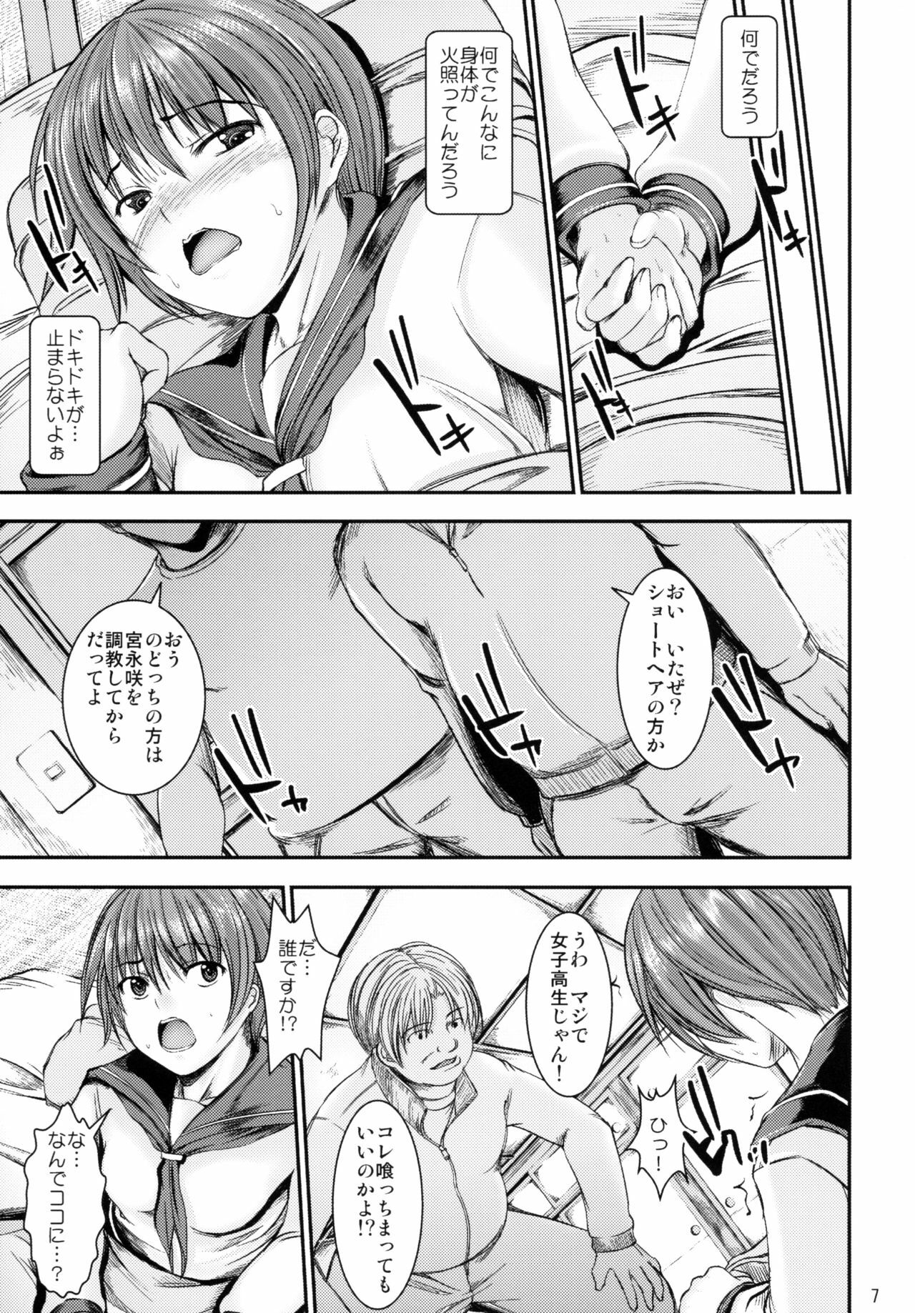 (C78) [Tokyo Tomodachi Kouen (Sekiguchi Hiroki)] Hikisaki (Saki) page 6 full