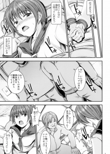 (C78) [Tokyo Tomodachi Kouen (Sekiguchi Hiroki)] Hikisaki (Saki) - page 6