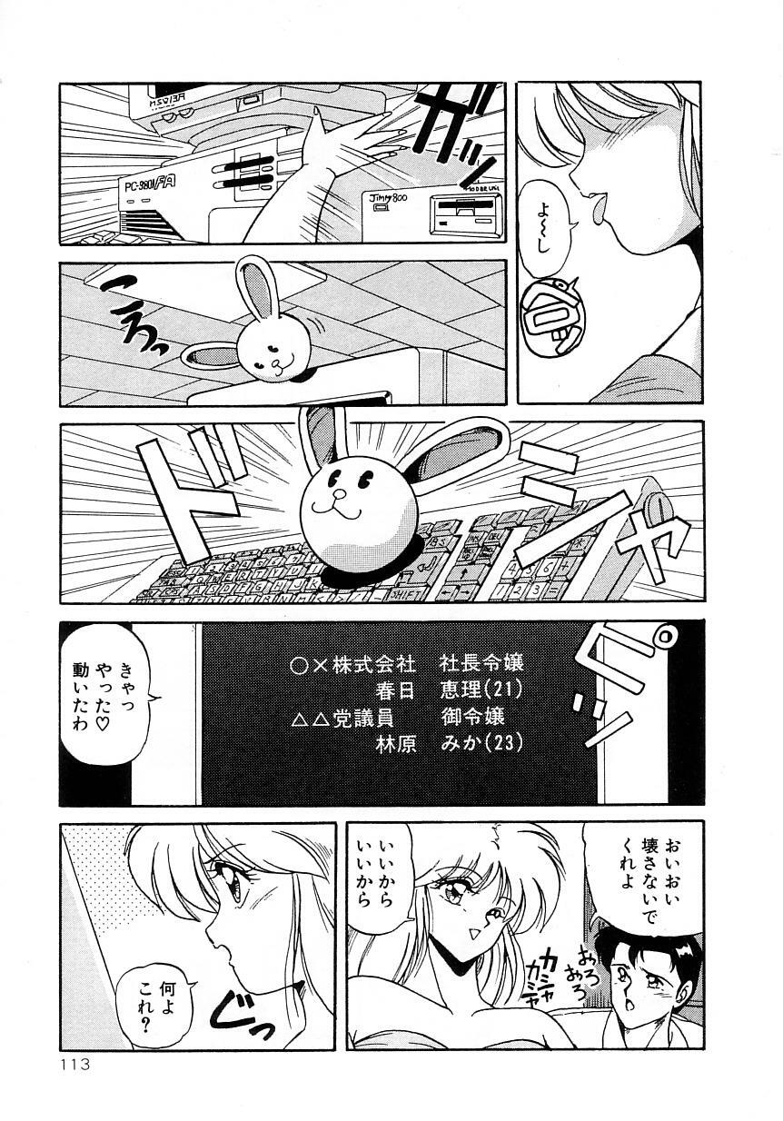 [phantom] No! Problem page 117 full