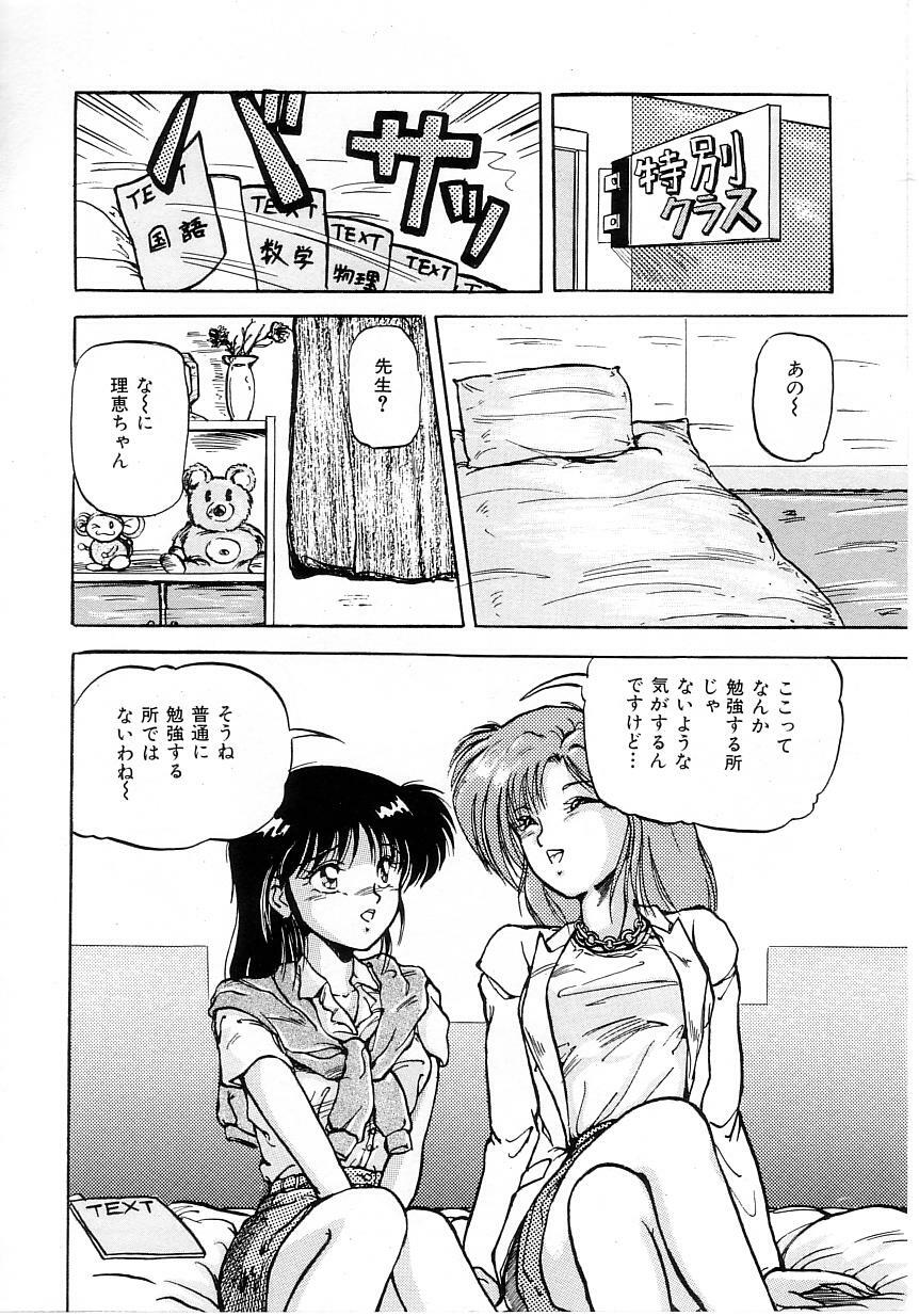 [phantom] No! Problem page 150 full