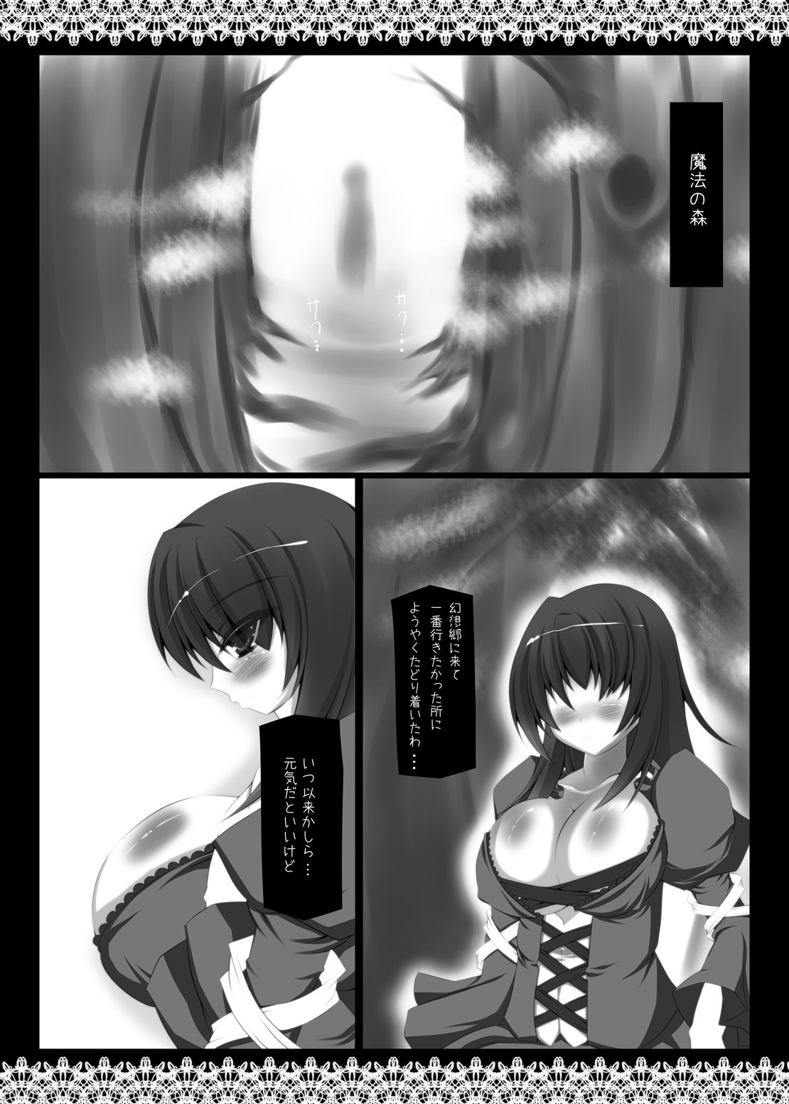 [NeoSeporium (Hinoshima Sora)] Hijiri Ahe. ~Sono Kirei na Seijinzura o Aherasete Yaru ze!~ (Touhou Project) [Digital] page 2 full