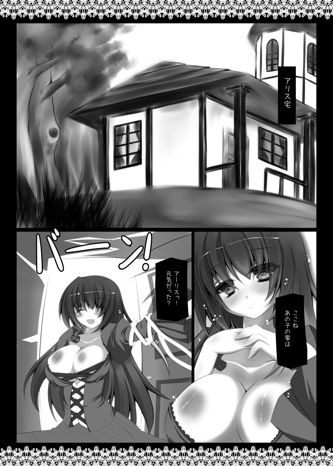 [NeoSeporium (Hinoshima Sora)] Hijiri Ahe. ~Sono Kirei na Seijinzura o Aherasete Yaru ze!~ (Touhou Project) [Digital] page 3 full