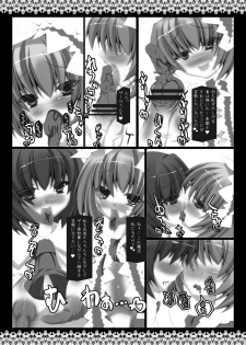 [NeoSeporium (Hinoshima Sora)] Hijiri Ahe. ~Sono Kirei na Seijinzura o Aherasete Yaru ze!~ (Touhou Project) [Digital] - page 12