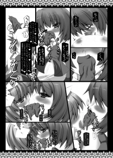 [NeoSeporium (Hinoshima Sora)] Hijiri Ahe. ~Sono Kirei na Seijinzura o Aherasete Yaru ze!~ (Touhou Project) [Digital] - page 5