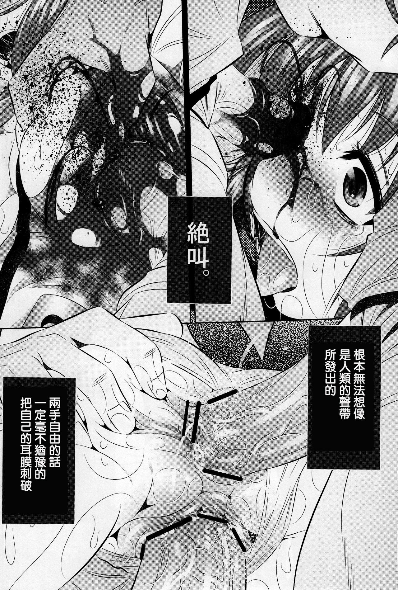 (C77) [Yuugai Tosho Kikaku (Tanaka Naburu)] Goumon Kan Nappa hen (Mahou Shoujo Lyrical Nanoha) [Chinese] [lzmcsa個人漢化] page 12 full
