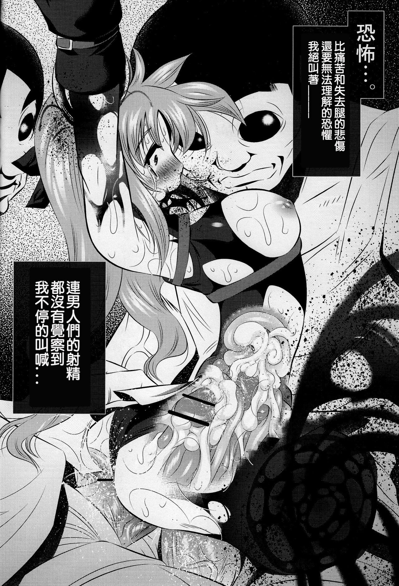 (C77) [Yuugai Tosho Kikaku (Tanaka Naburu)] Goumon Kan Nappa hen (Mahou Shoujo Lyrical Nanoha) [Chinese] [lzmcsa個人漢化] page 18 full