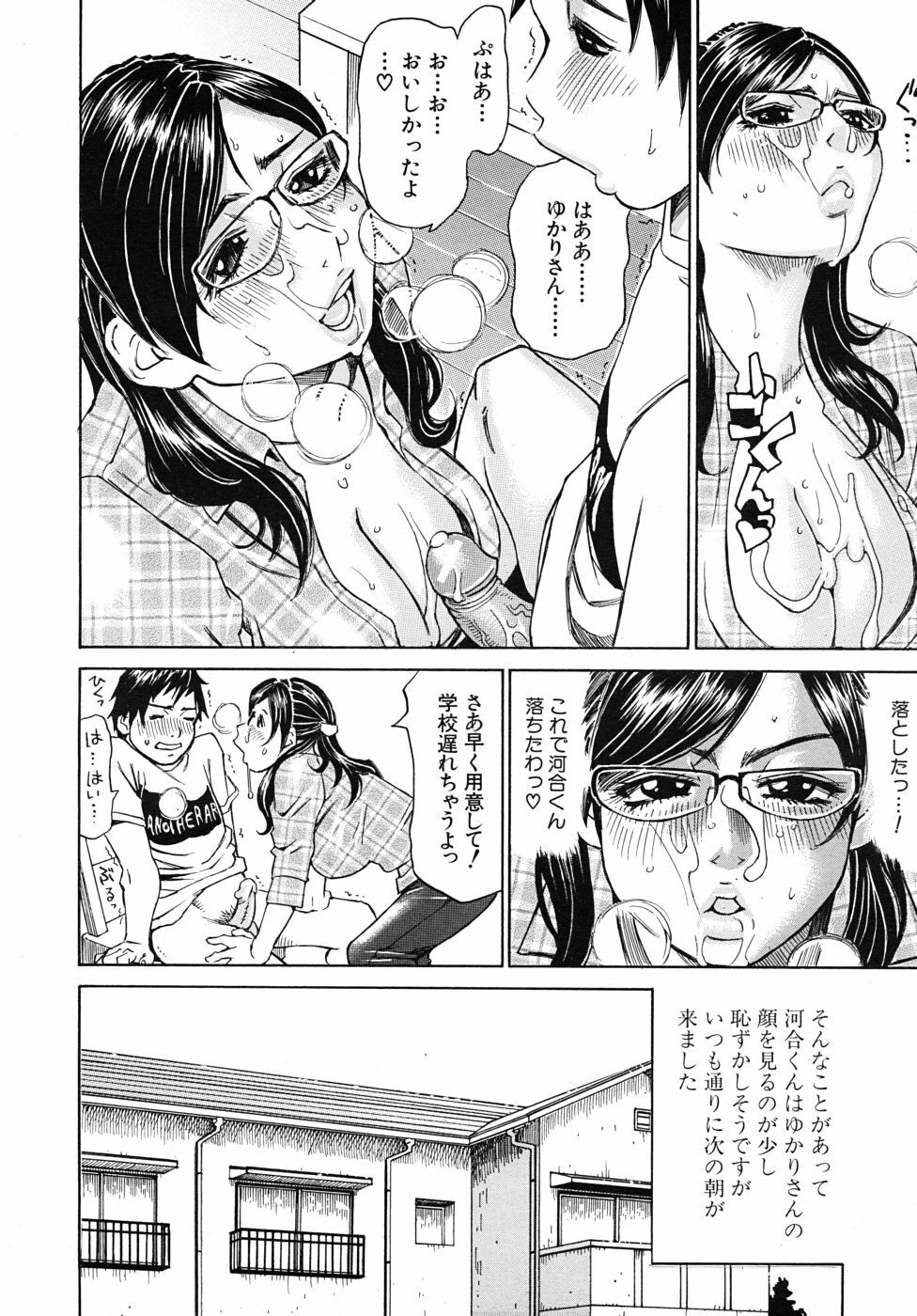 COMIC MUJIN 2010-09 page 88 full