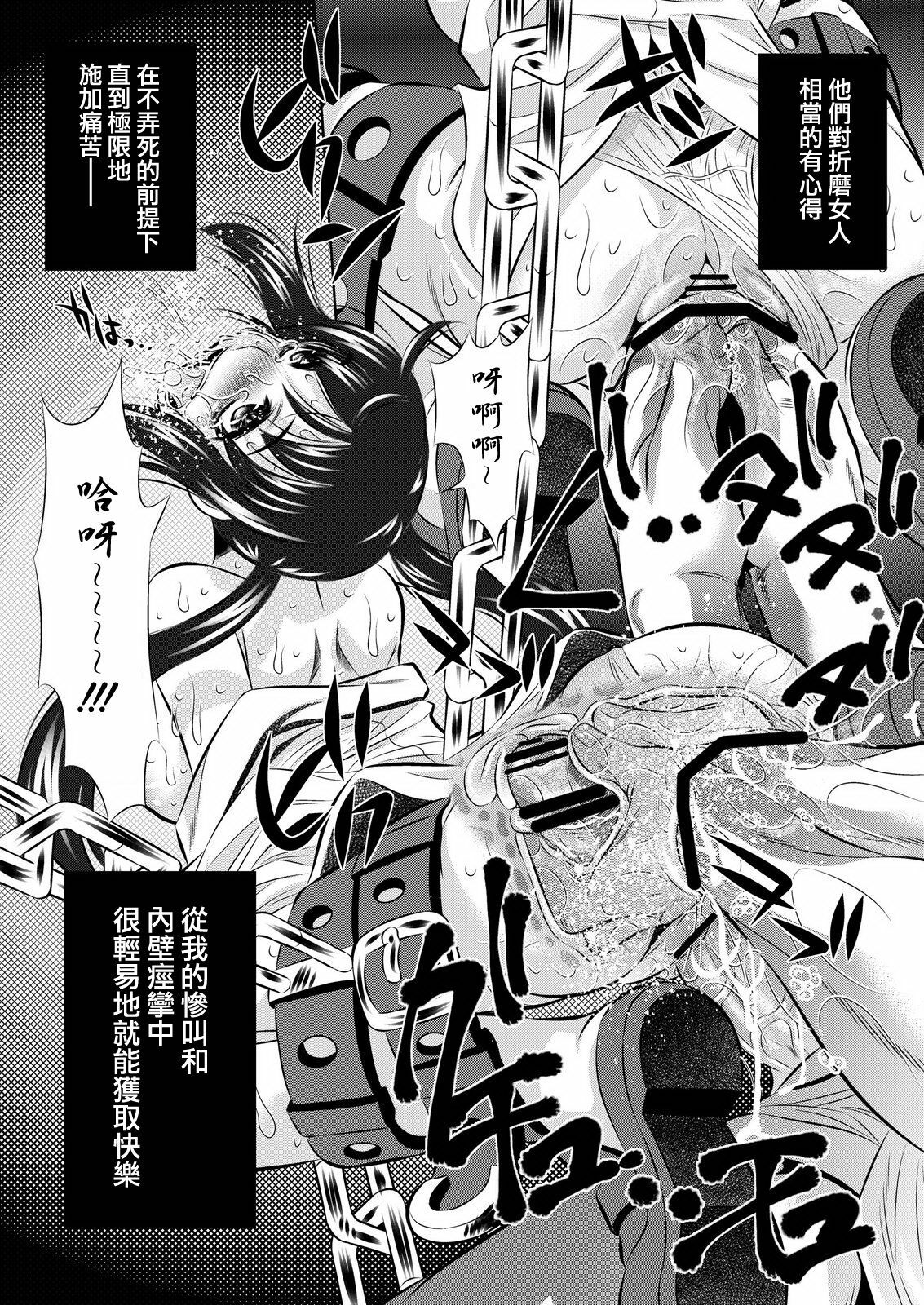 (C76) [Yuugai Tosho Kikaku (Tanaka Naburu)] Goumon Kan K-On hen (K-On!) [Chinese] page 23 full