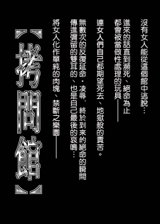 (C76) [Yuugai Tosho Kikaku (Tanaka Naburu)] Goumon Kan K-On hen (K-On!) [Chinese] - page 3