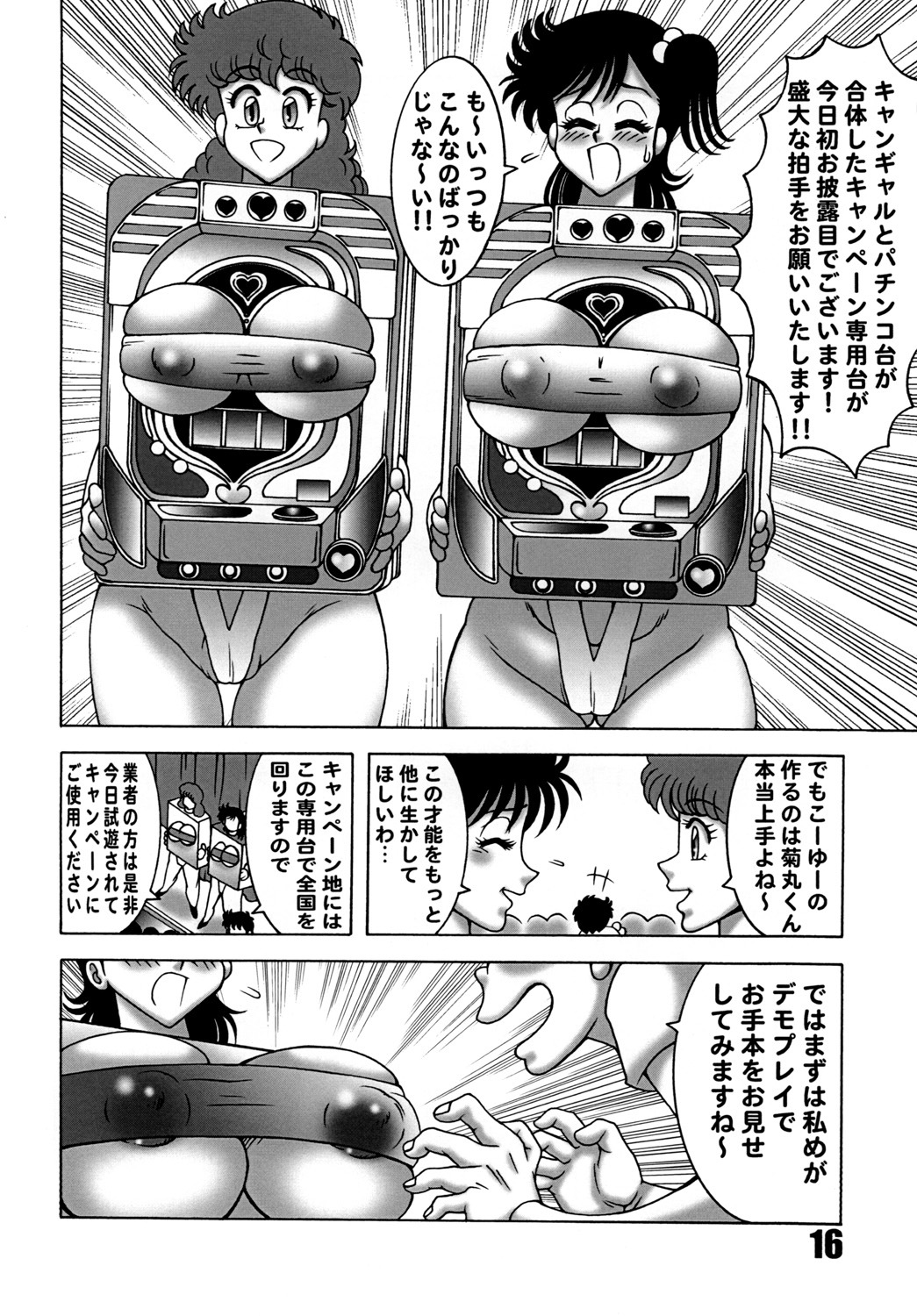 (C78) [Dynamite Honey (Machi Gaita)] Heart Catch Izumi-chan Dynamite 2 (Heart Catch Izumi-chan) page 15 full