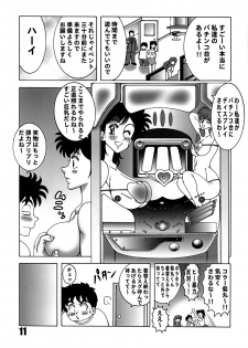 (C78) [Dynamite Honey (Machi Gaita)] Heart Catch Izumi-chan Dynamite 2 (Heart Catch Izumi-chan) - page 10