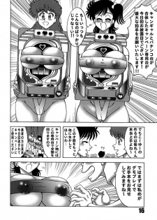 (C78) [Dynamite Honey (Machi Gaita)] Heart Catch Izumi-chan Dynamite 2 (Heart Catch Izumi-chan) - page 15