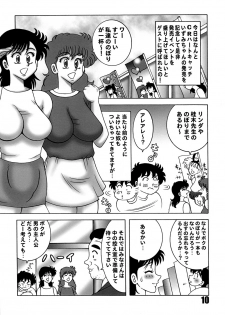 (C78) [Dynamite Honey (Machi Gaita)] Heart Catch Izumi-chan Dynamite 2 (Heart Catch Izumi-chan) - page 9