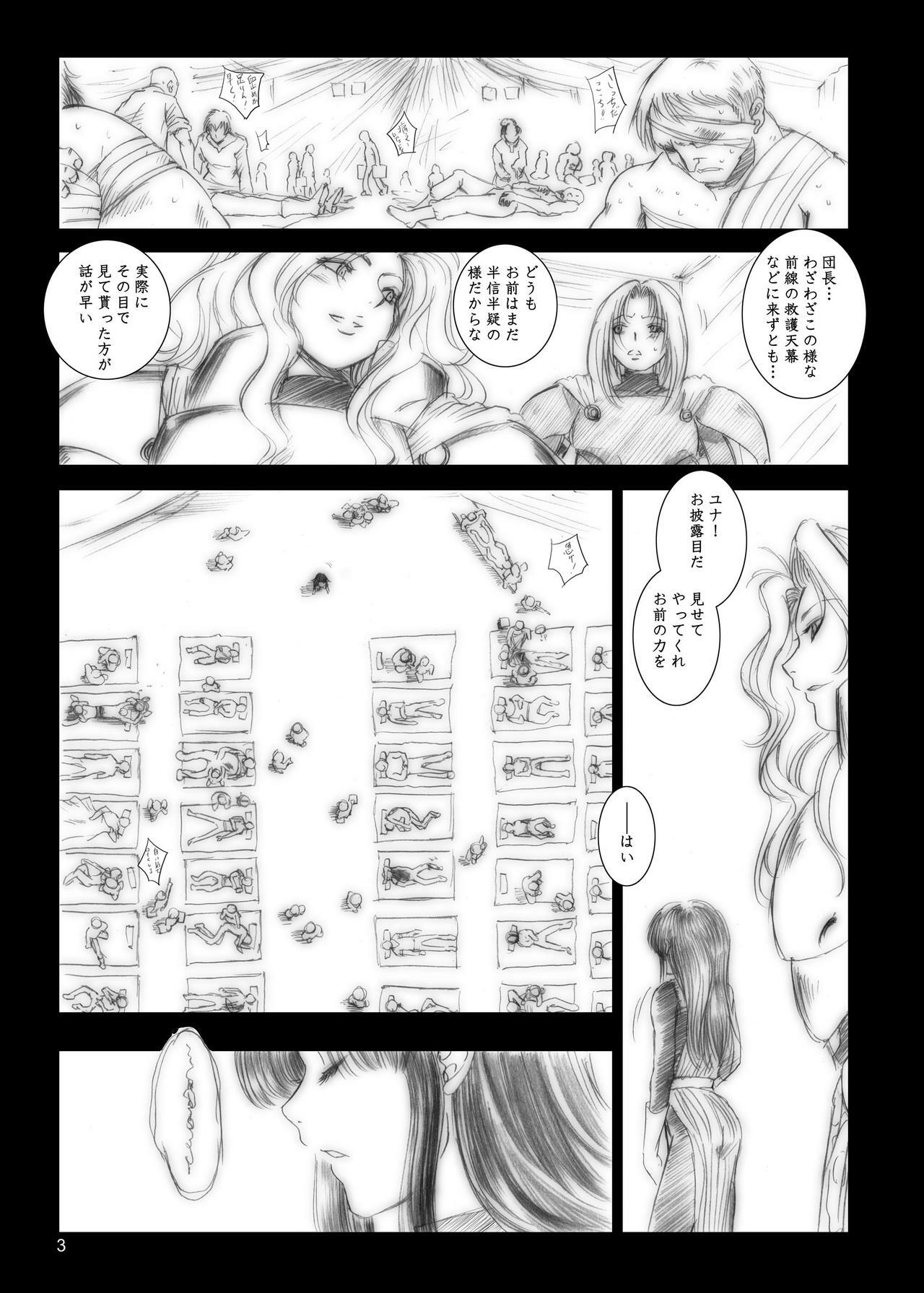 [Ikebukuro DPC] Yuna's Yoke page 3 full