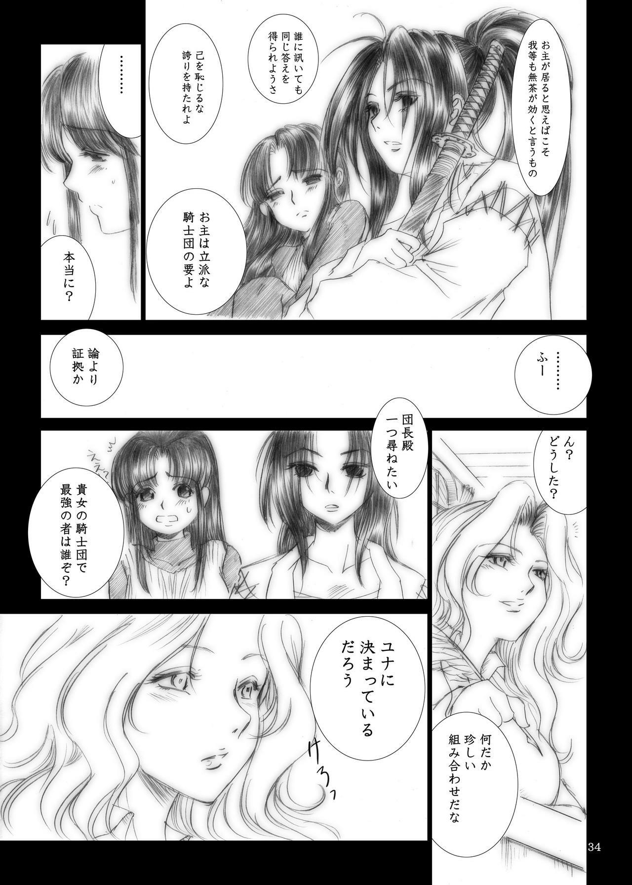 [Ikebukuro DPC] Yuna's Yoke page 34 full