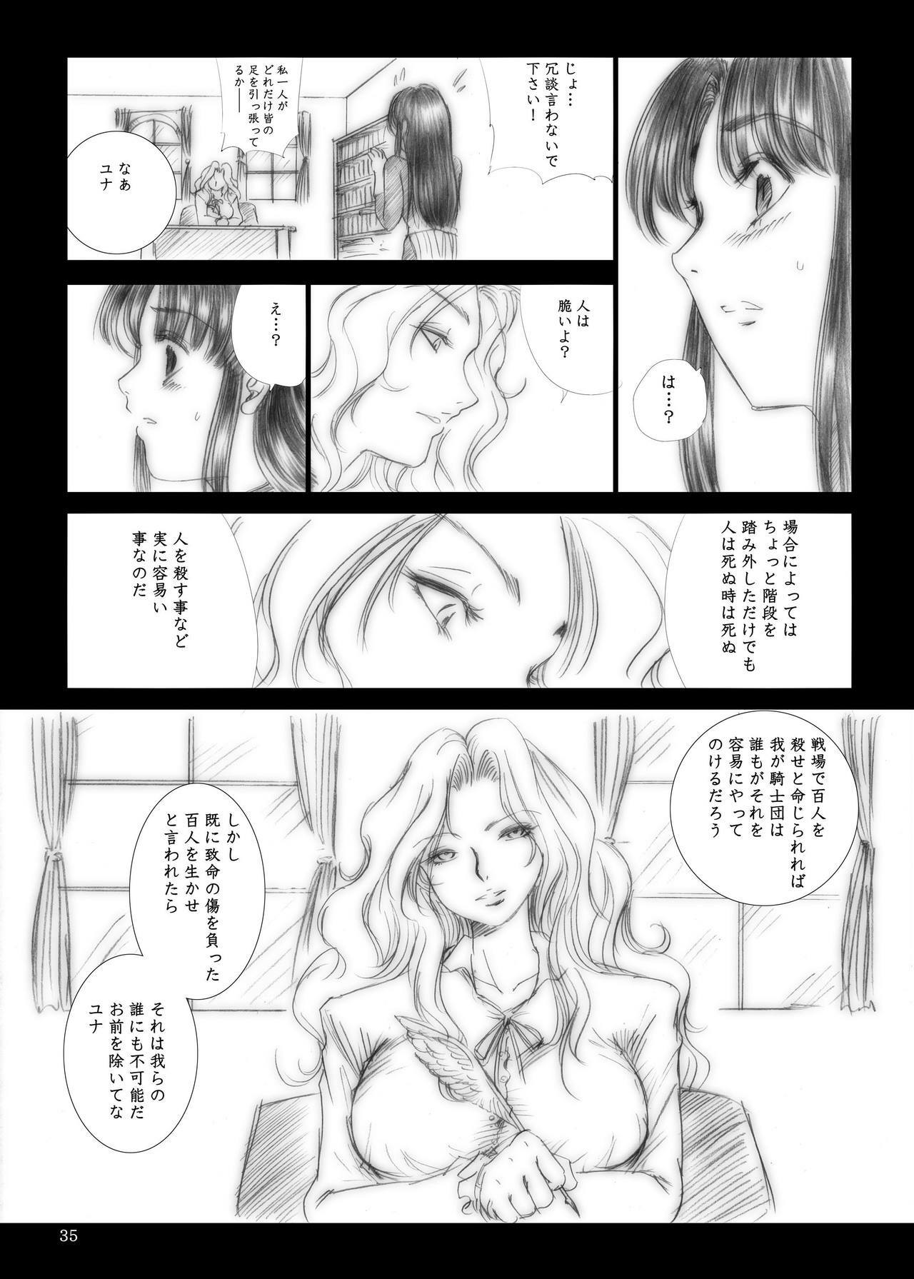 [Ikebukuro DPC] Yuna's Yoke page 35 full