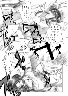 [Ikebukuro DPC] Yuna's Yoke - page 13
