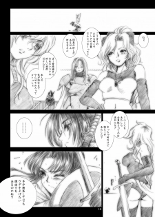 [Ikebukuro DPC] Yuna's Yoke - page 16