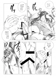 [Ikebukuro DPC] Yuna's Yoke - page 18