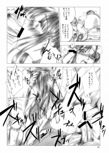 [Ikebukuro DPC] Yuna's Yoke - page 20