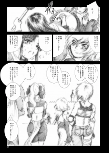 [Ikebukuro DPC] Yuna's Yoke - page 25