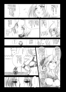 [Ikebukuro DPC] Yuna's Yoke - page 26
