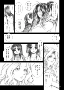 [Ikebukuro DPC] Yuna's Yoke - page 34