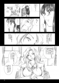 [Ikebukuro DPC] Yuna's Yoke - page 35