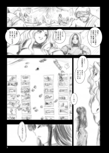 [Ikebukuro DPC] Yuna's Yoke - page 3