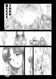 [Ikebukuro DPC] Yuna's Yoke - page 5