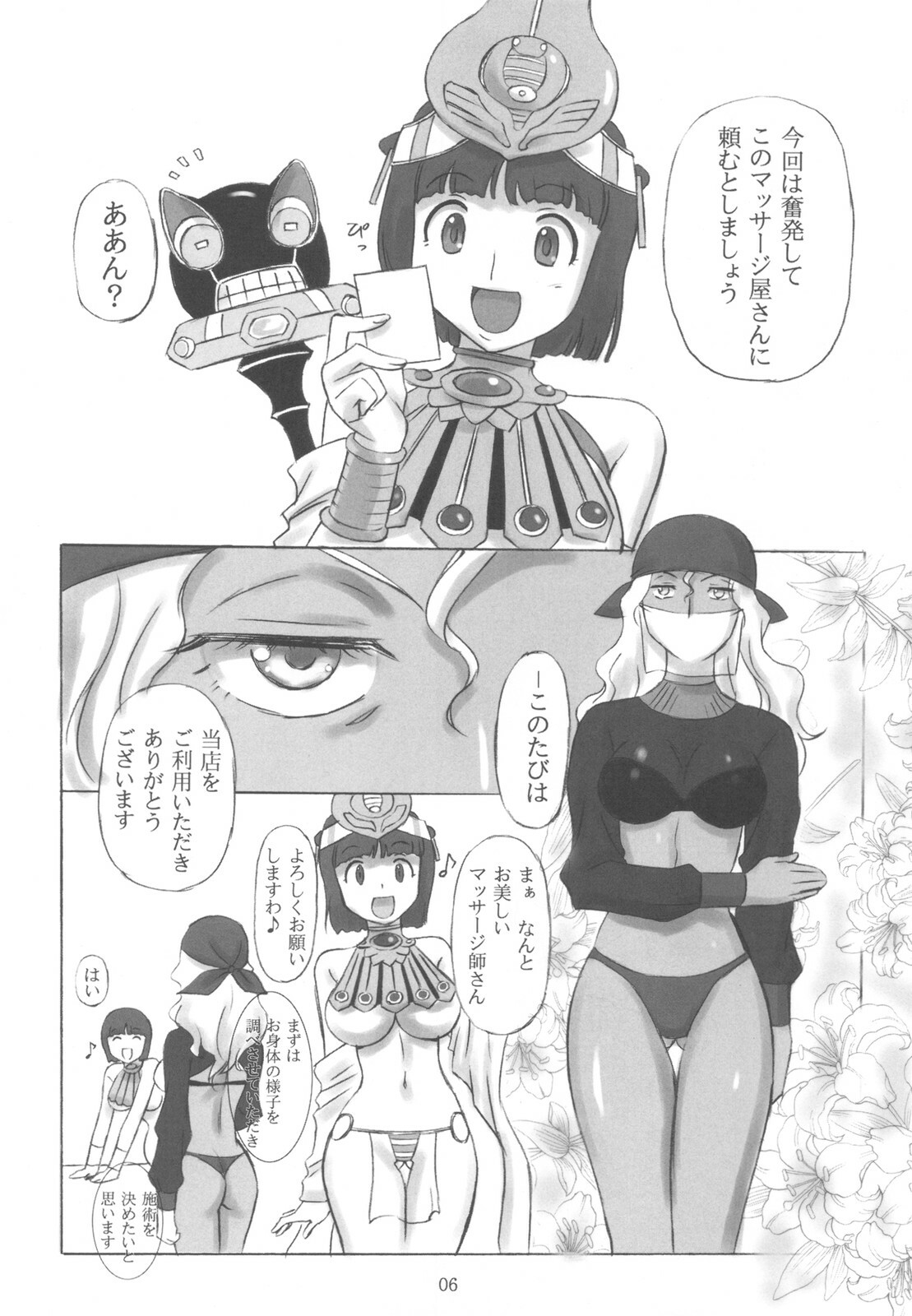 (C78) [Dark RoseEX-S (Hirooki)] Kodai Oujo no Kannou Ryouhou Taikenki (Queen's Blade) page 6 full