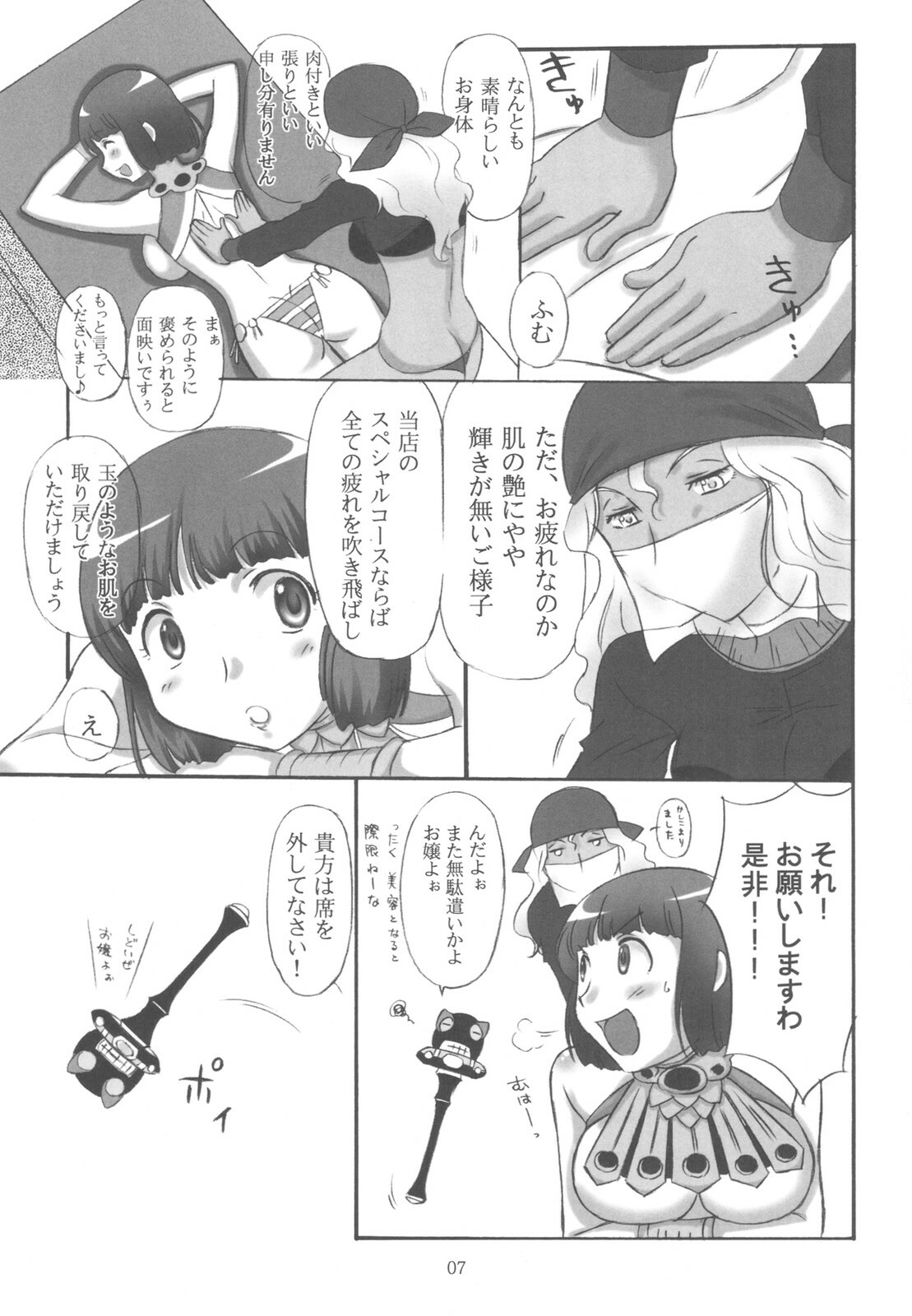 (C78) [Dark RoseEX-S (Hirooki)] Kodai Oujo no Kannou Ryouhou Taikenki (Queen's Blade) page 7 full