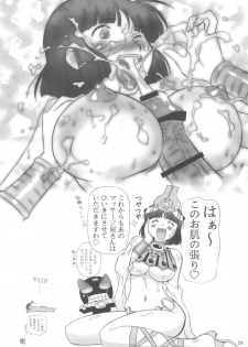 (C78) [Dark RoseEX-S (Hirooki)] Kodai Oujo no Kannou Ryouhou Taikenki (Queen's Blade) - page 24