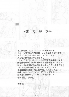 (C78) [Dark RoseEX-S (Hirooki)] Kodai Oujo no Kannou Ryouhou Taikenki (Queen's Blade) - page 4