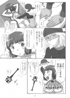 (C78) [Dark RoseEX-S (Hirooki)] Kodai Oujo no Kannou Ryouhou Taikenki (Queen's Blade) - page 7