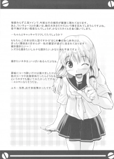 (C78) [Mizuirolime (Akishima Shun)] Sukumizu Otsugata-san to Kyakkya Ufufu (Hajimete no Aku) - page 17