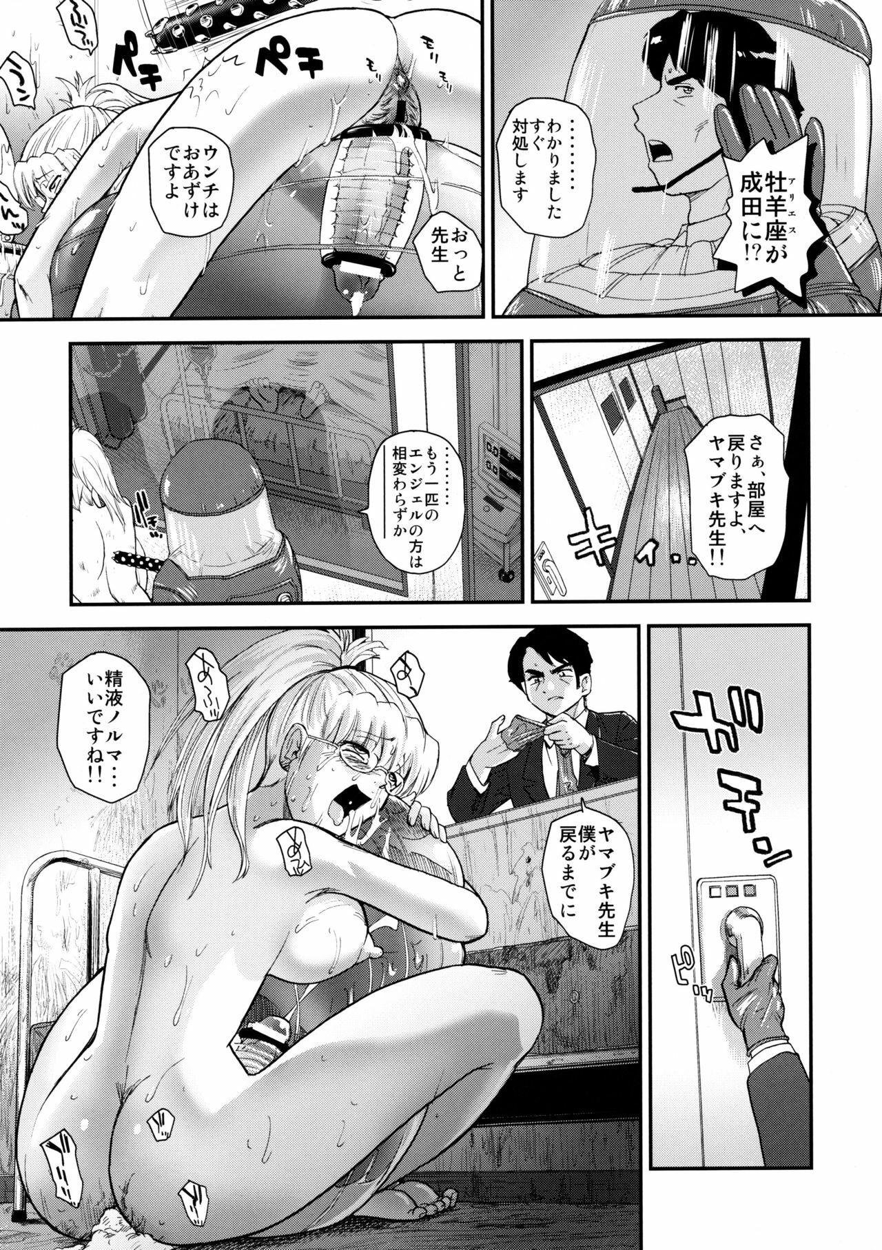 (C78) [Behind Moon (Q)] Dulce Report 12 page 30 full