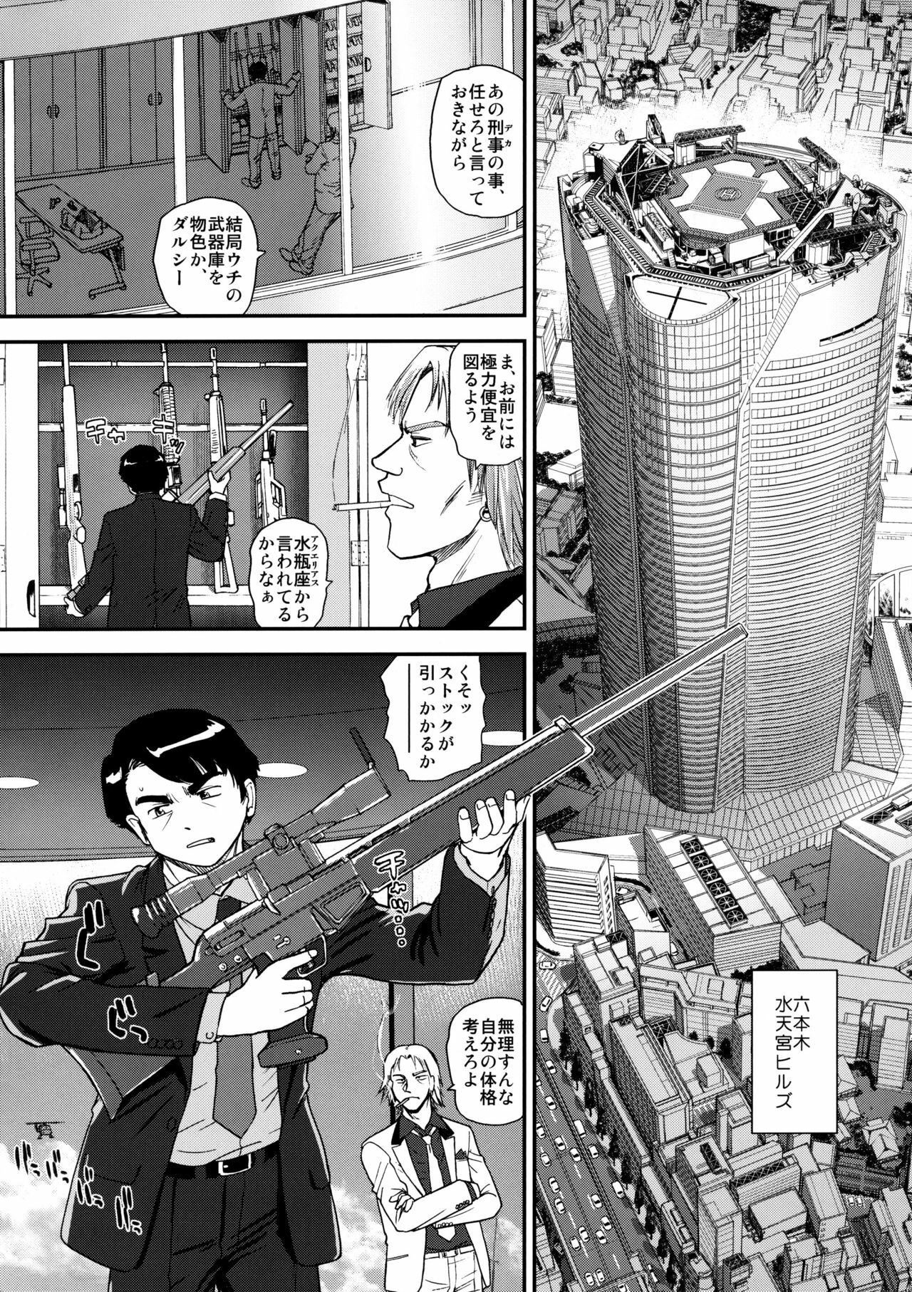 (C78) [Behind Moon (Q)] Dulce Report 12 page 35 full